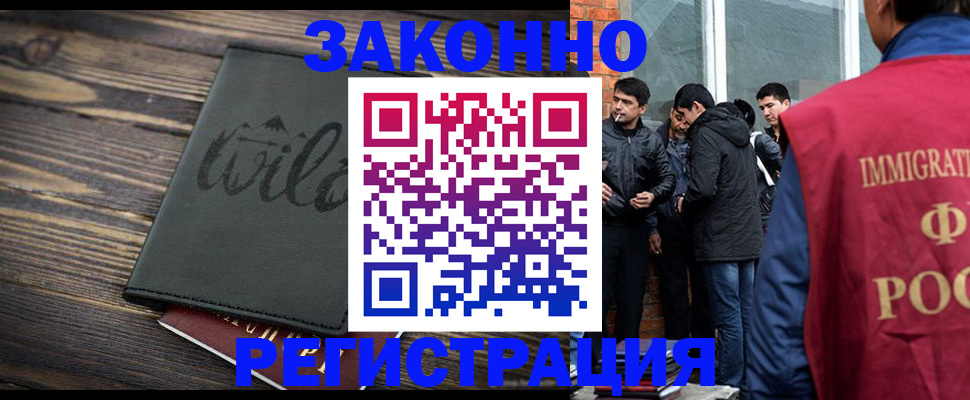 временная регистрация купить в Полевском