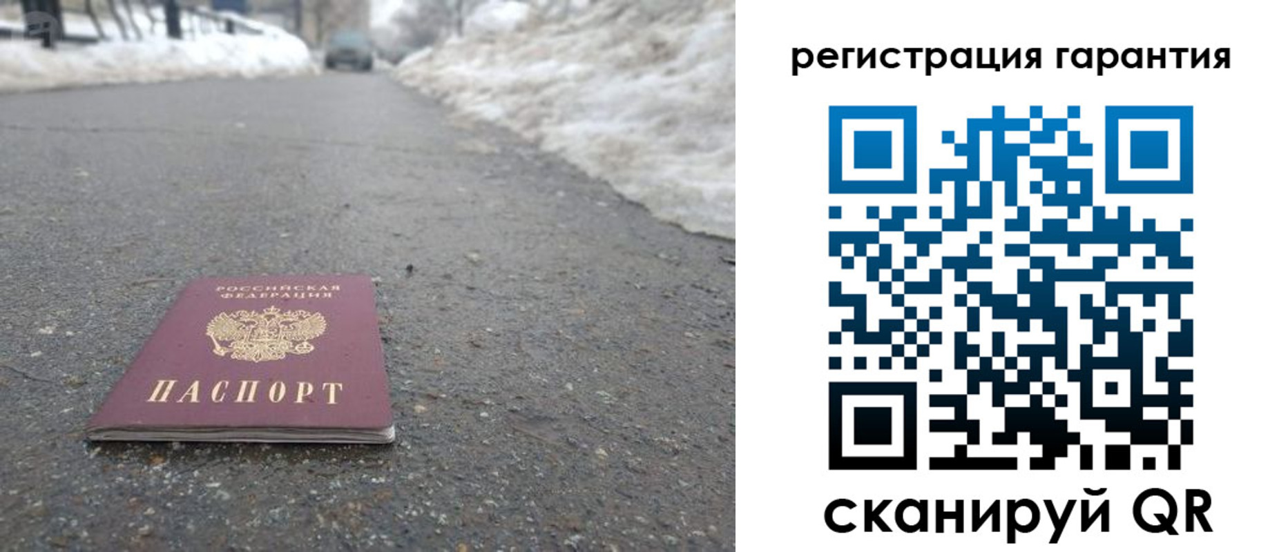 прописка ребенка в Полевском