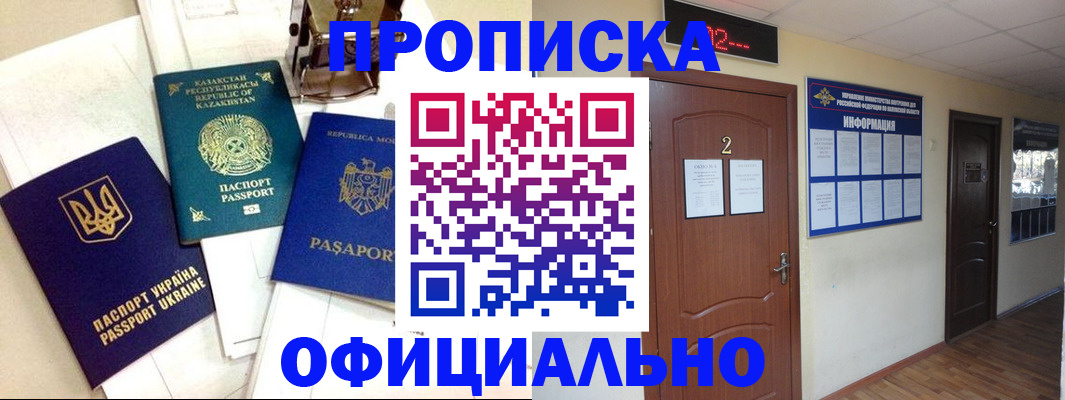 временная регистрация надежно в Полевском