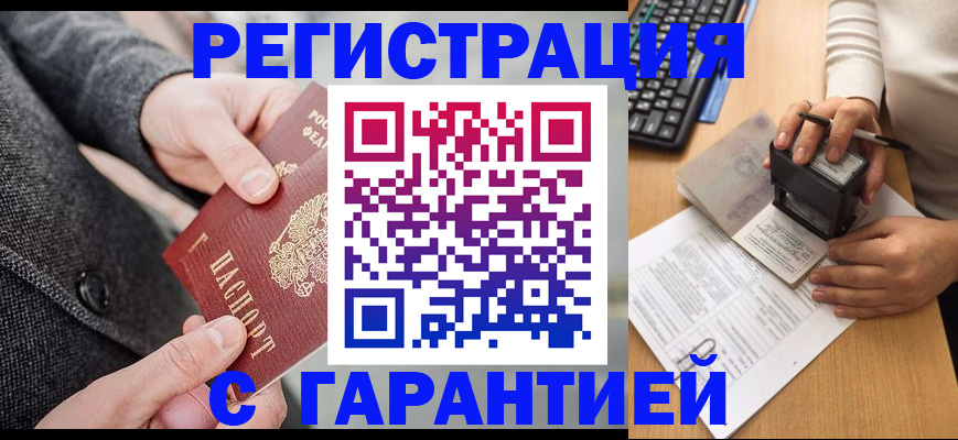 временная регистрация поиск в Полевском