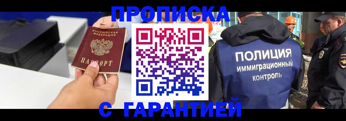 временная регистрация недорого в Полевском