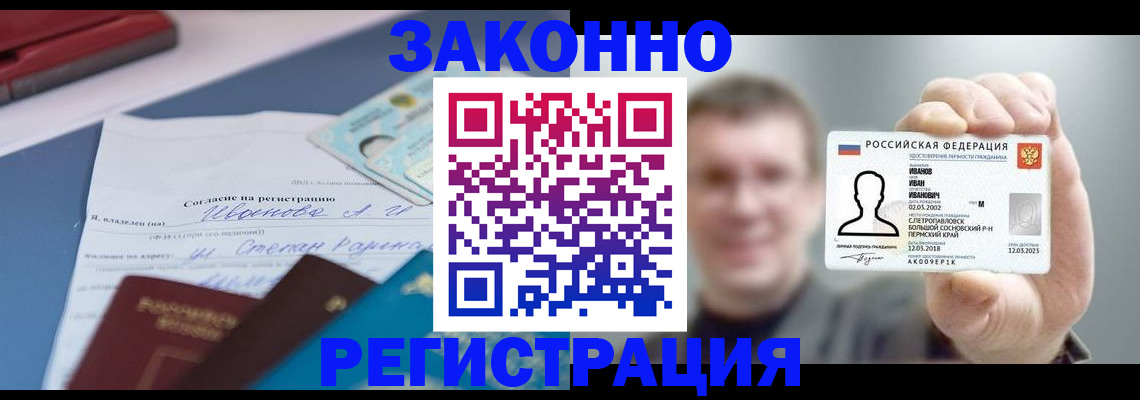 регистрация в Полевском